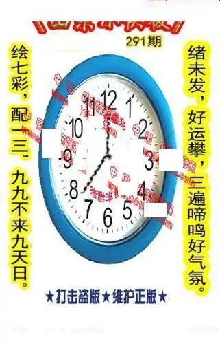 25291期: 福彩3D丹东全图分析