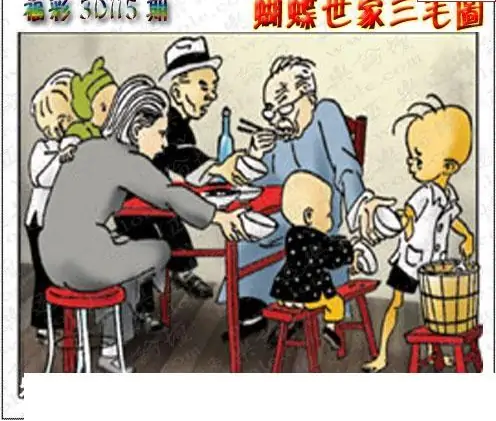 25115期: 3D蝴蝶世家蝴蝶彩图