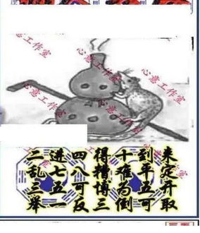 26052期: 三毛3D精品图谜