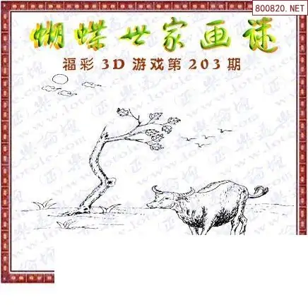 25203��: 3D�������Һ�����ͼ