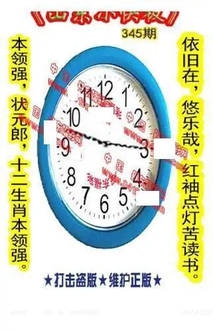 25345期: 福彩3D丹东全图分析