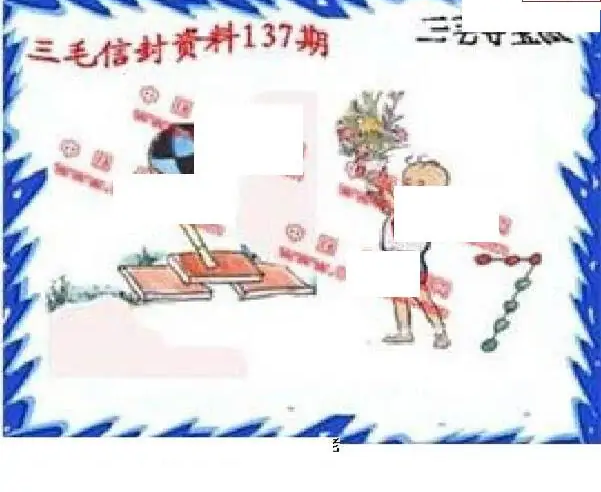 25137期: 福彩3D丹东全图分析