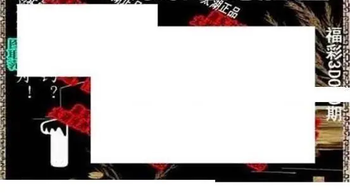 26020期: 太湖图福彩3D精品预测