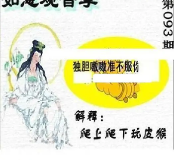 26093期: 太湖图福彩3D精品预测