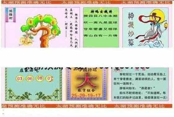 24250��: ̫��ͼ����3D��ƷԤ��