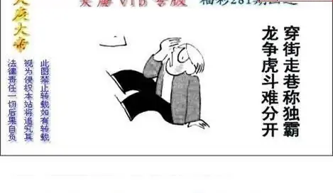 25281期: 白老3D杀码图版