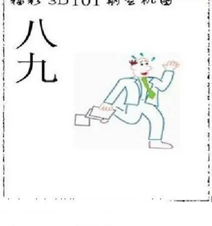 26101期: 太湖图福彩3D精品预测