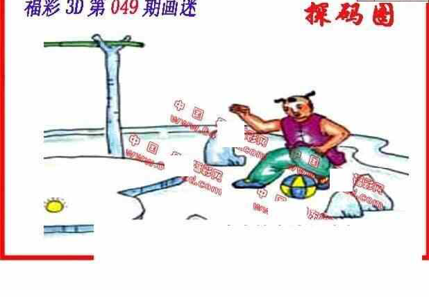 25049期: 福彩3D丹东全图分析