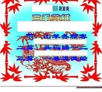 26008期: 三毛3D精品图谜