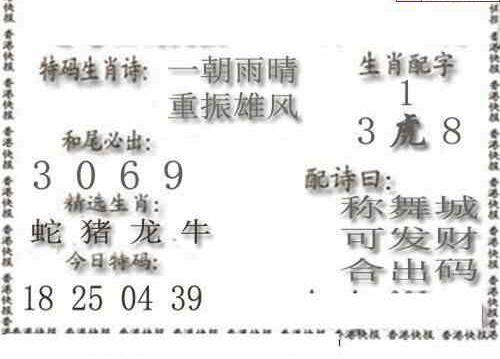 24195期: 白老3D杀码图版