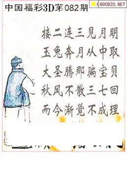 福彩3D 26082期佐罗图一掌经预测图