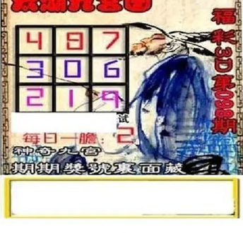 26098期: 太湖图福彩3D精品预测
