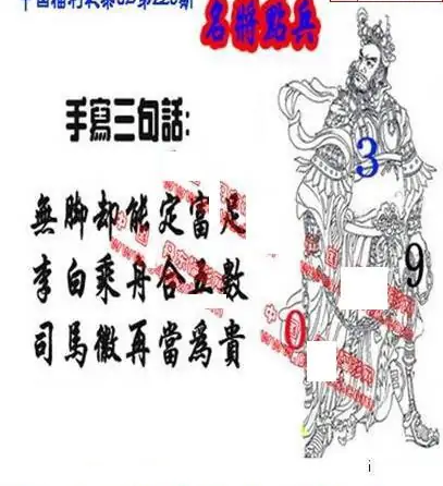 25229期: 福彩3D丹东全图分析