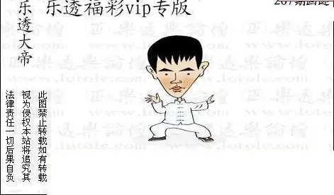 25207期: 3D蝴蝶世家蝴蝶彩图