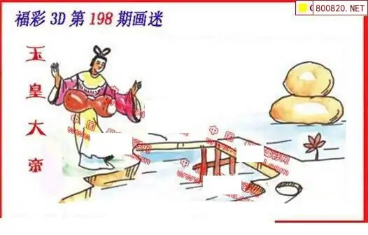 25198期: 福彩3D丹东全图分析