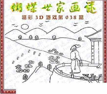 25038期: 3D蝴蝶世家蝴蝶彩图