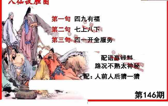 24146期: 福彩3D丹东全图分析