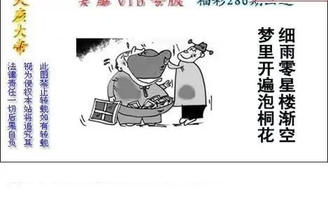 25286期: 白老3D杀码图版