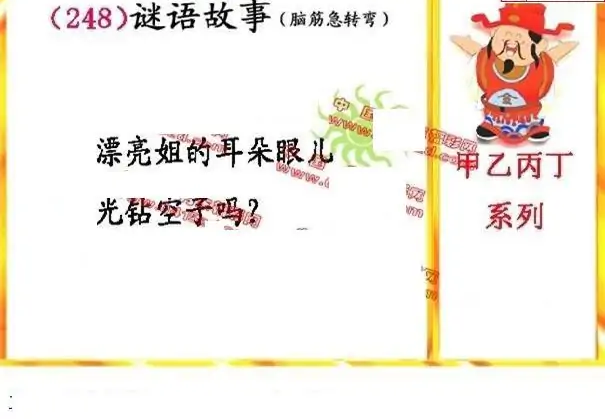 25248期: 福彩3D丹东全图分析