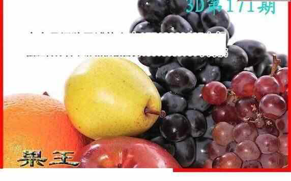 24171期: 白老3D杀码图版