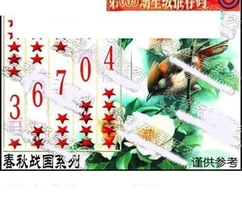 福彩3D 26065期佐罗图一掌经预测图