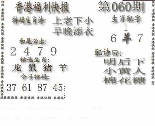 25060期: 白老3D杀码图版