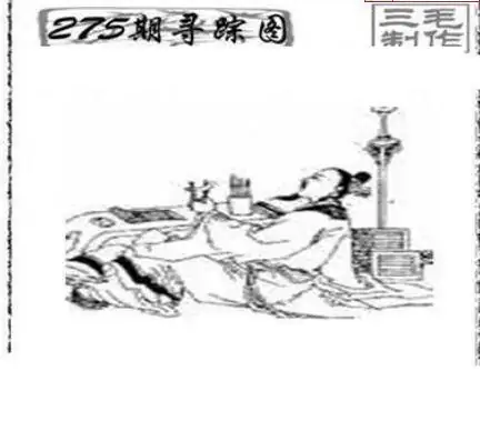 25275期: 三毛3D精品图谜