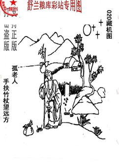 26020期: 老村长福彩3D天天图谜