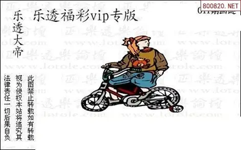 26011期: 3D蝴蝶世家蝴蝶彩图