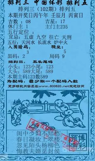 26102期: 福彩3D红黄蓝报