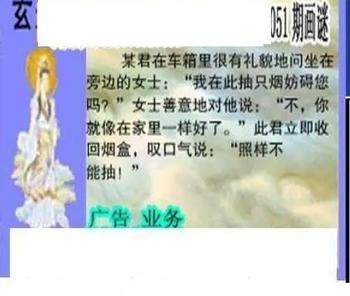 26051期: 三毛3D精品图谜