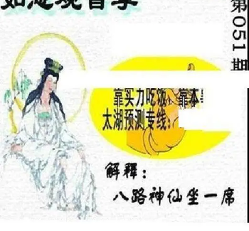 26051期: 太湖图福彩3D精品预测