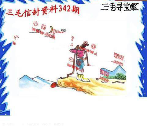 24342期: 福彩3D丹东全图分析