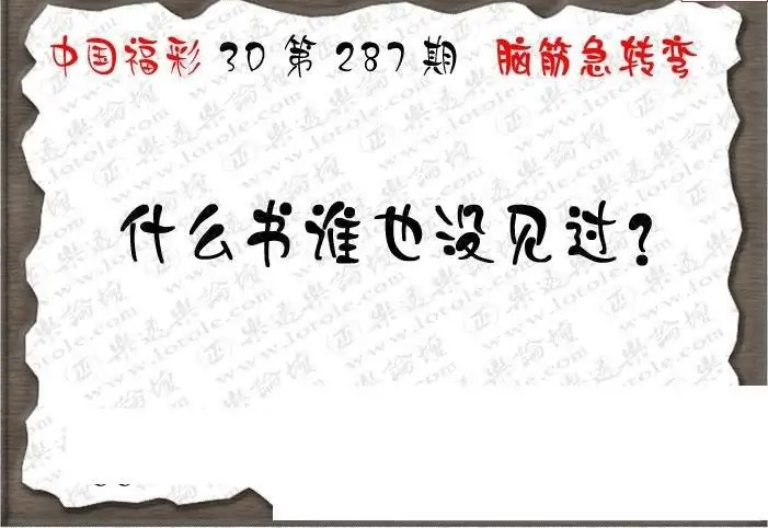 25287期: 3D蝴蝶世家蝴蝶彩图