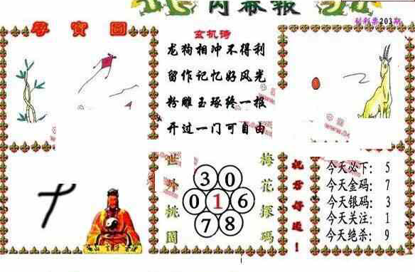 24203��: ����3D����ȫͼ����