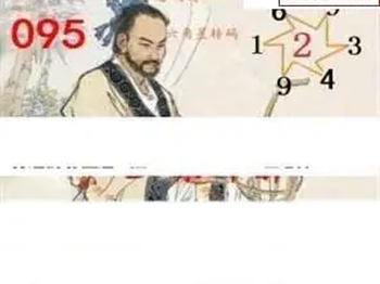 26095期: 白老3D杀码图版