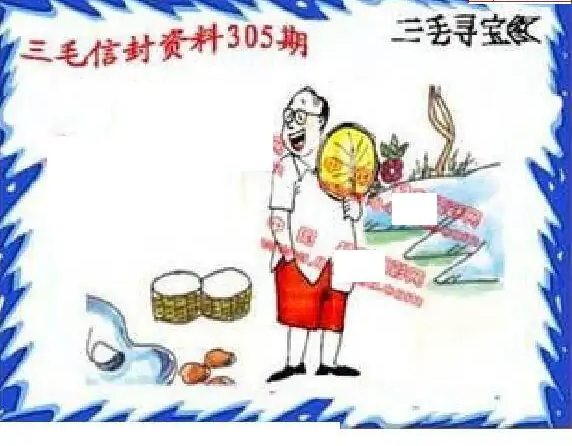 25305期: 福彩3D丹东全图分析
