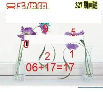25327期: 三毛3D精品图谜