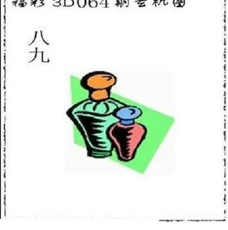 26064期: 太湖图福彩3D精品预测