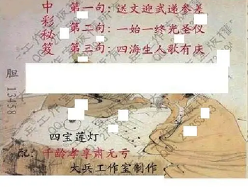 25341期: 大兵福彩3D黄金报图版