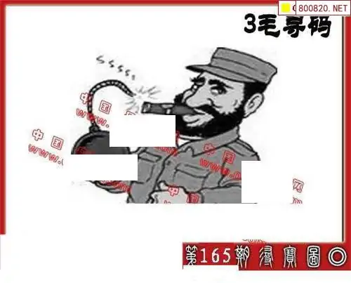 25165期: 福彩3D丹东全图分析