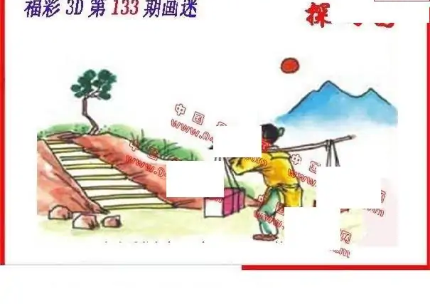 25133��: ����3D����ȫͼ����