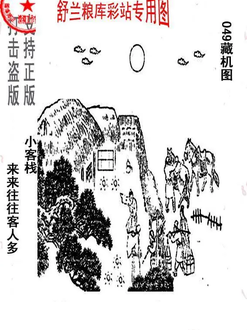 26049期: 老村长福彩3D天天图谜