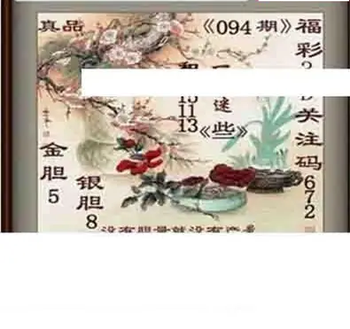 26094期: 白老3D杀码图版