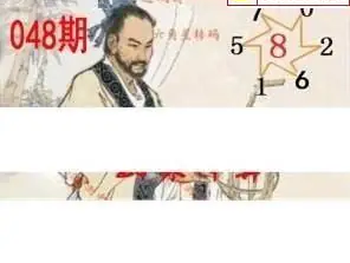 26048期: 白老3D杀码图版