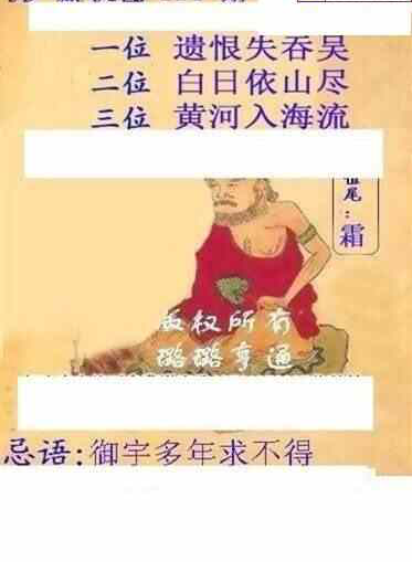 24114期: 白老3D杀码图版