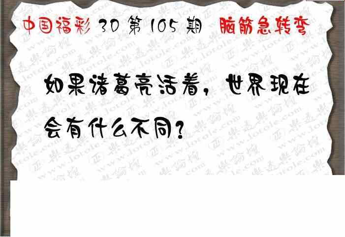 24105期: 3D蝴蝶世家蝴蝶彩图