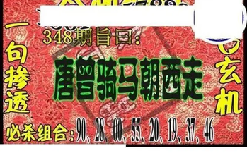 25348期: 太湖图福彩3D精品预测