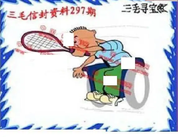 25297期: 福彩3D丹东全图分析