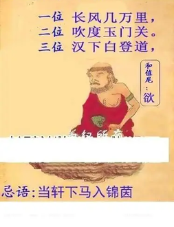 26044期: 白老3D杀码图版